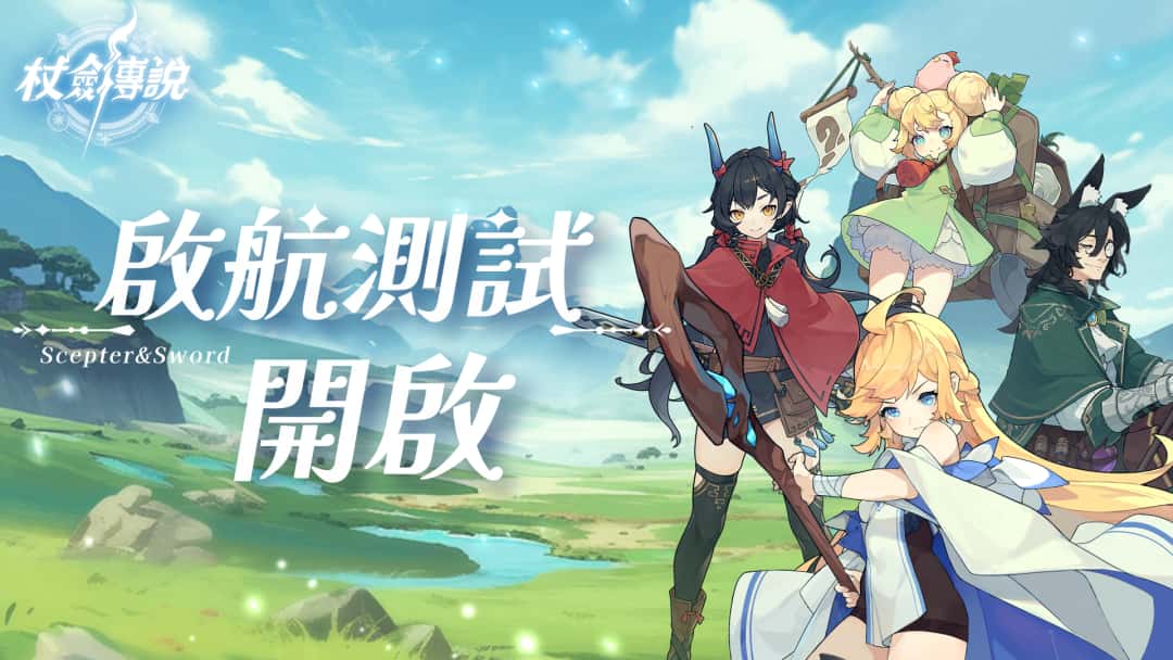 仗剑传说|手游游戏封面