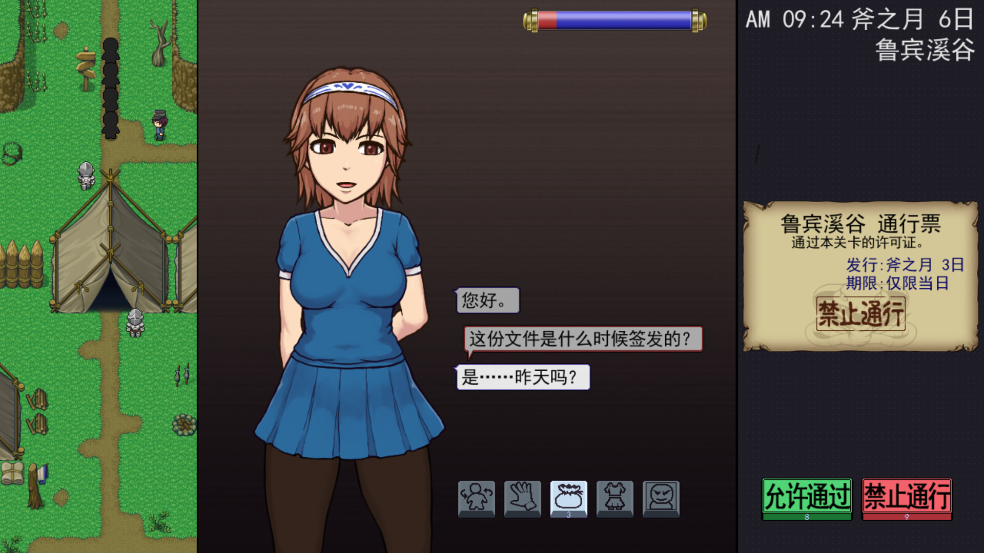 游戏画面3
